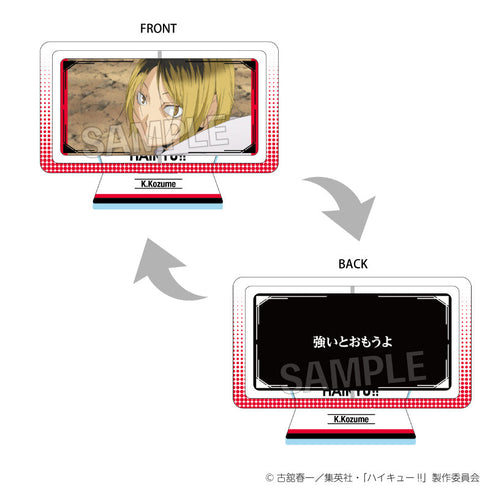 『ハイキュー!!』まわるアクリルスタンド 孤爪研磨